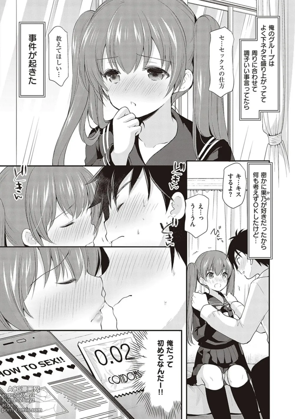 Page 12 of manga Kakko Tsuketetara Sex Oshietette Iwareta - I was trying to be cool and she asked me to teach her Sex...