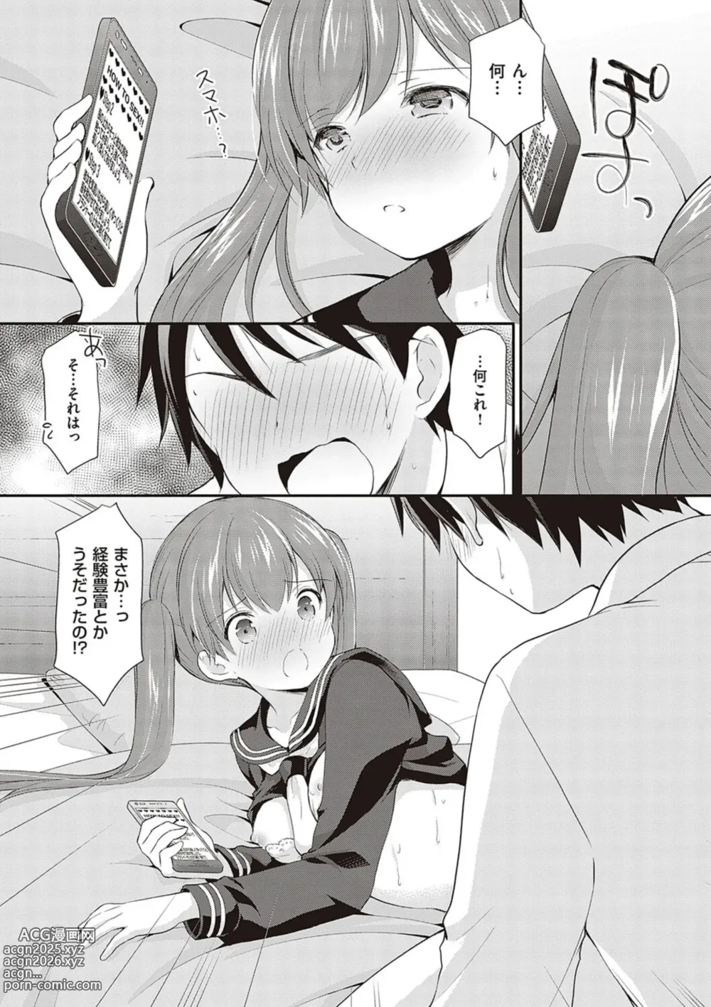 Page 20 of manga Kakko Tsuketetara Sex Oshietette Iwareta - I was trying to be cool and she asked me to teach her Sex...