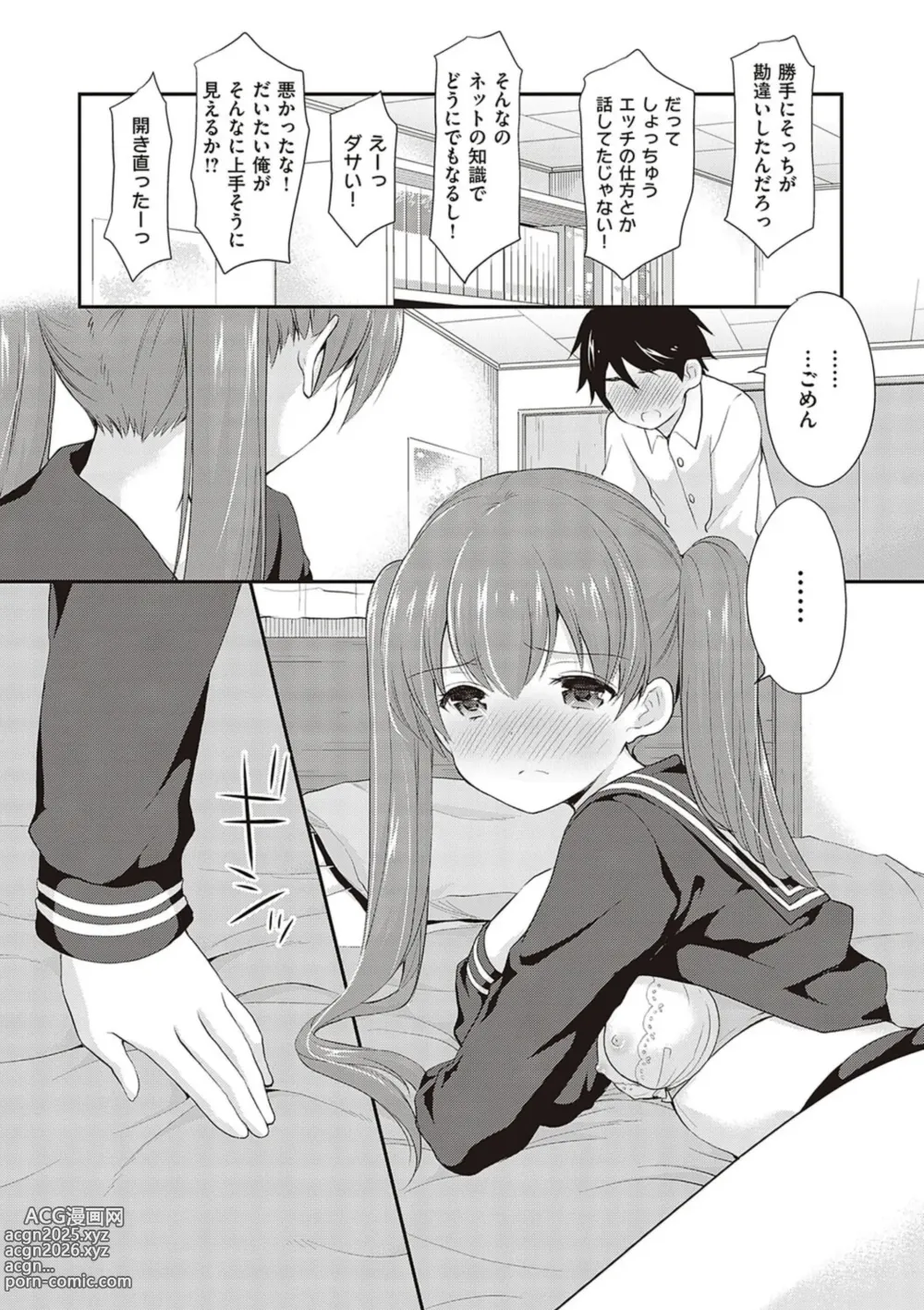 Page 21 of manga Kakko Tsuketetara Sex Oshietette Iwareta - I was trying to be cool and she asked me to teach her Sex...