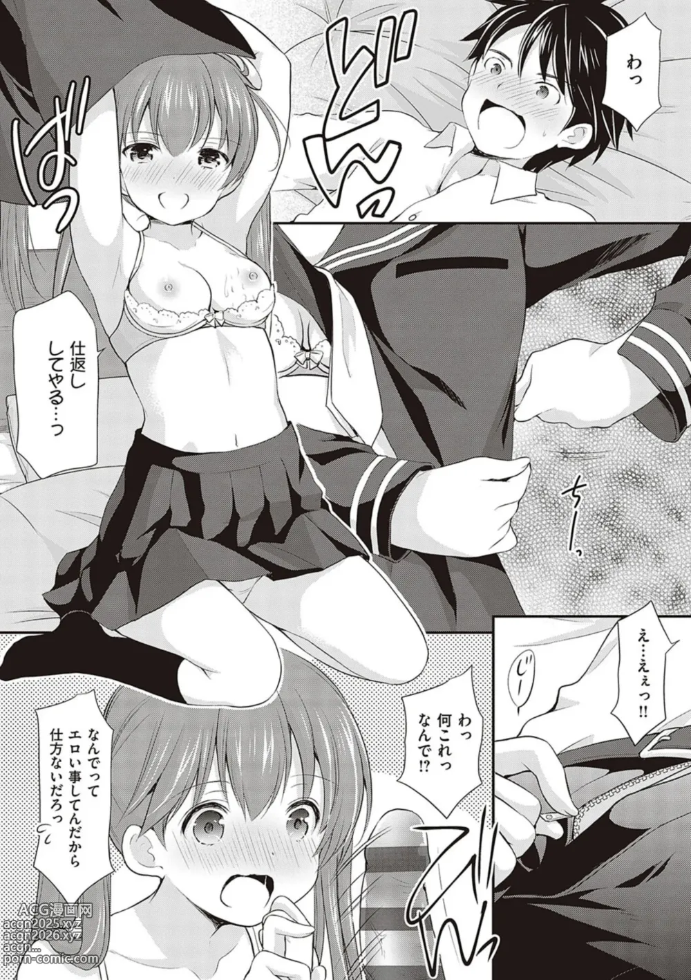 Page 22 of manga Kakko Tsuketetara Sex Oshietette Iwareta - I was trying to be cool and she asked me to teach her Sex...