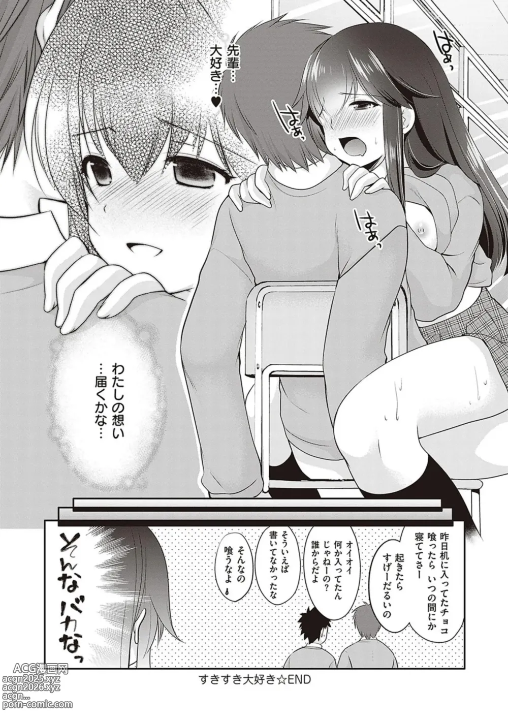 Page 224 of manga Kakko Tsuketetara Sex Oshietette Iwareta - I was trying to be cool and she asked me to teach her Sex...