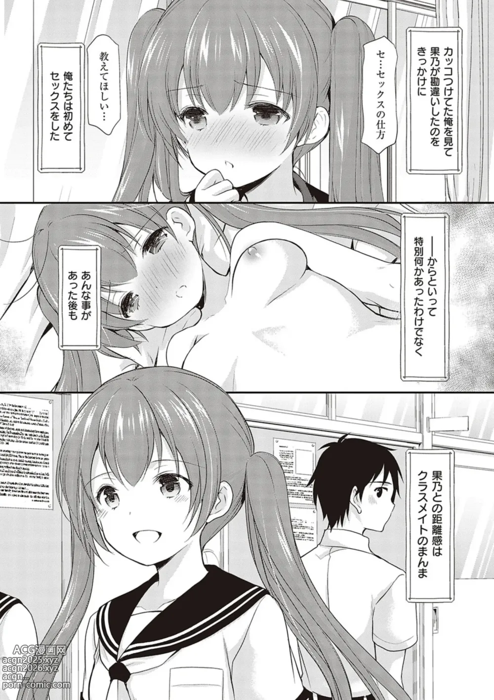 Page 34 of manga Kakko Tsuketetara Sex Oshietette Iwareta - I was trying to be cool and she asked me to teach her Sex...