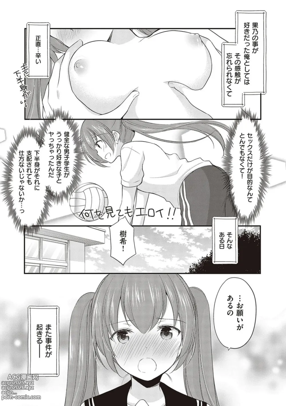 Page 35 of manga Kakko Tsuketetara Sex Oshietette Iwareta - I was trying to be cool and she asked me to teach her Sex...