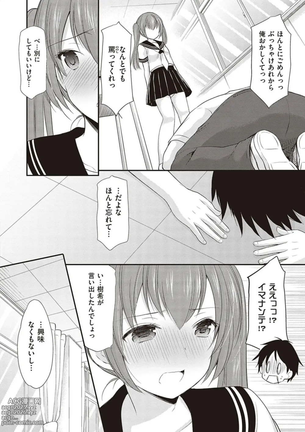 Page 38 of manga Kakko Tsuketetara Sex Oshietette Iwareta - I was trying to be cool and she asked me to teach her Sex...