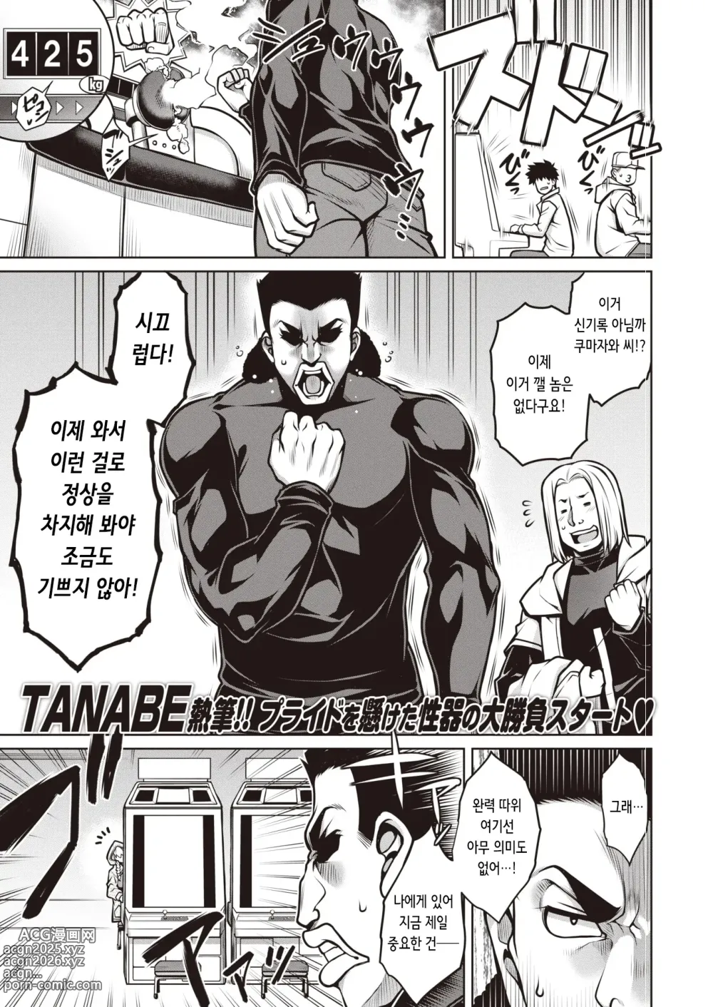 Page 1 of manga 암수상박!!