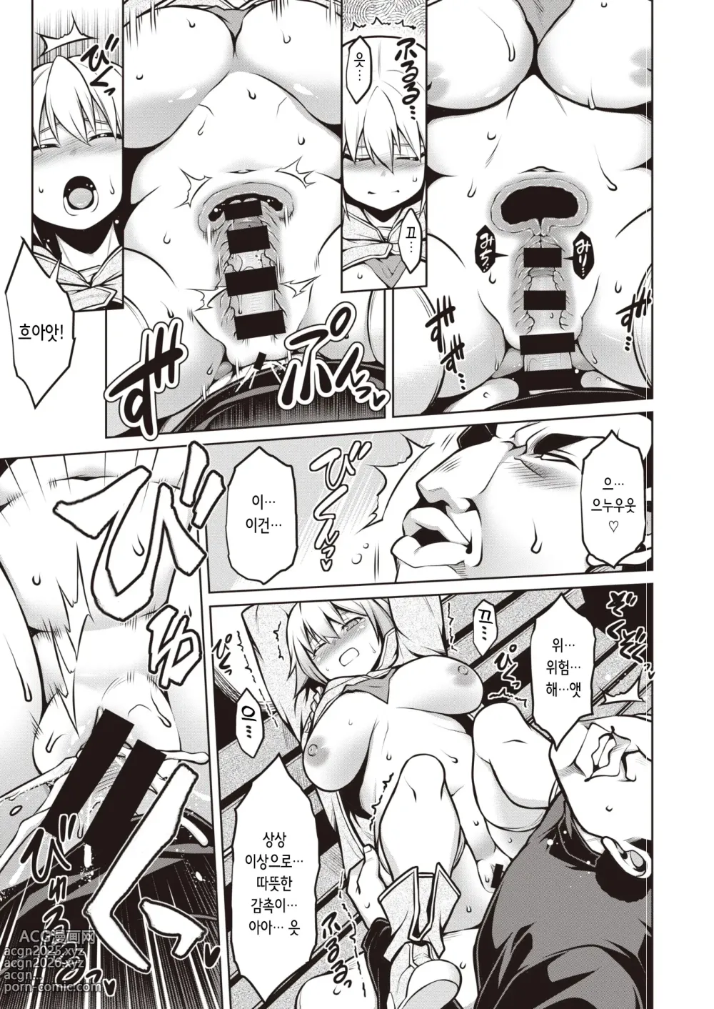 Page 15 of manga 암수상박!!