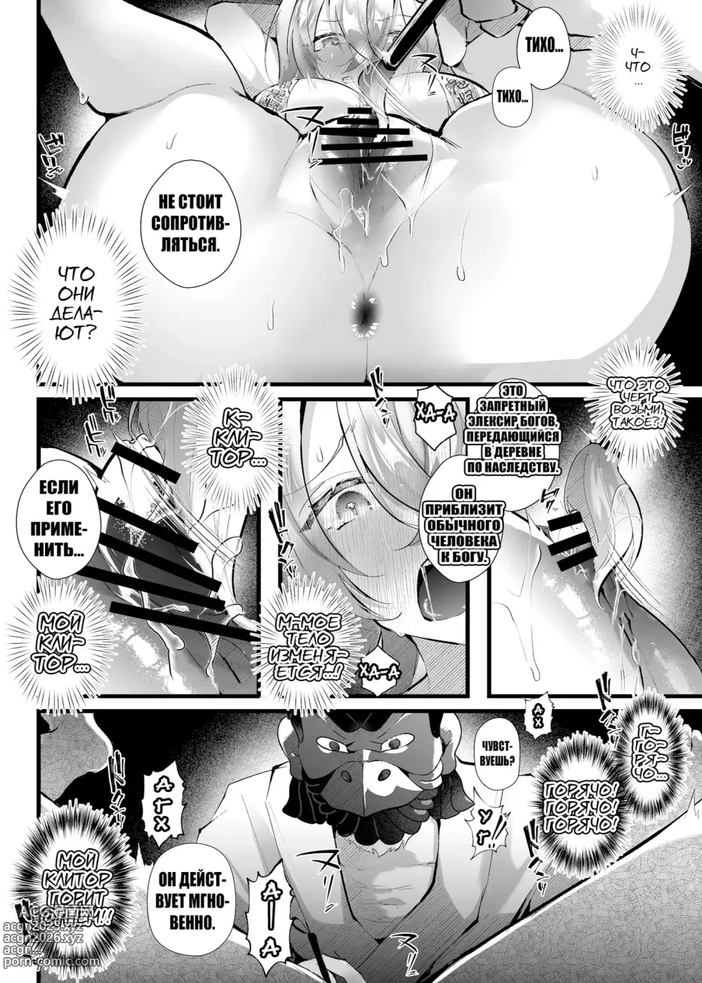 Page 13 of doujinshi Tsuiseki Fire Futanari chinpo Inshuumura ~Wakaki Okaruto Raitaa wa Futa Chinpo no Kairaku ni Oboreru~