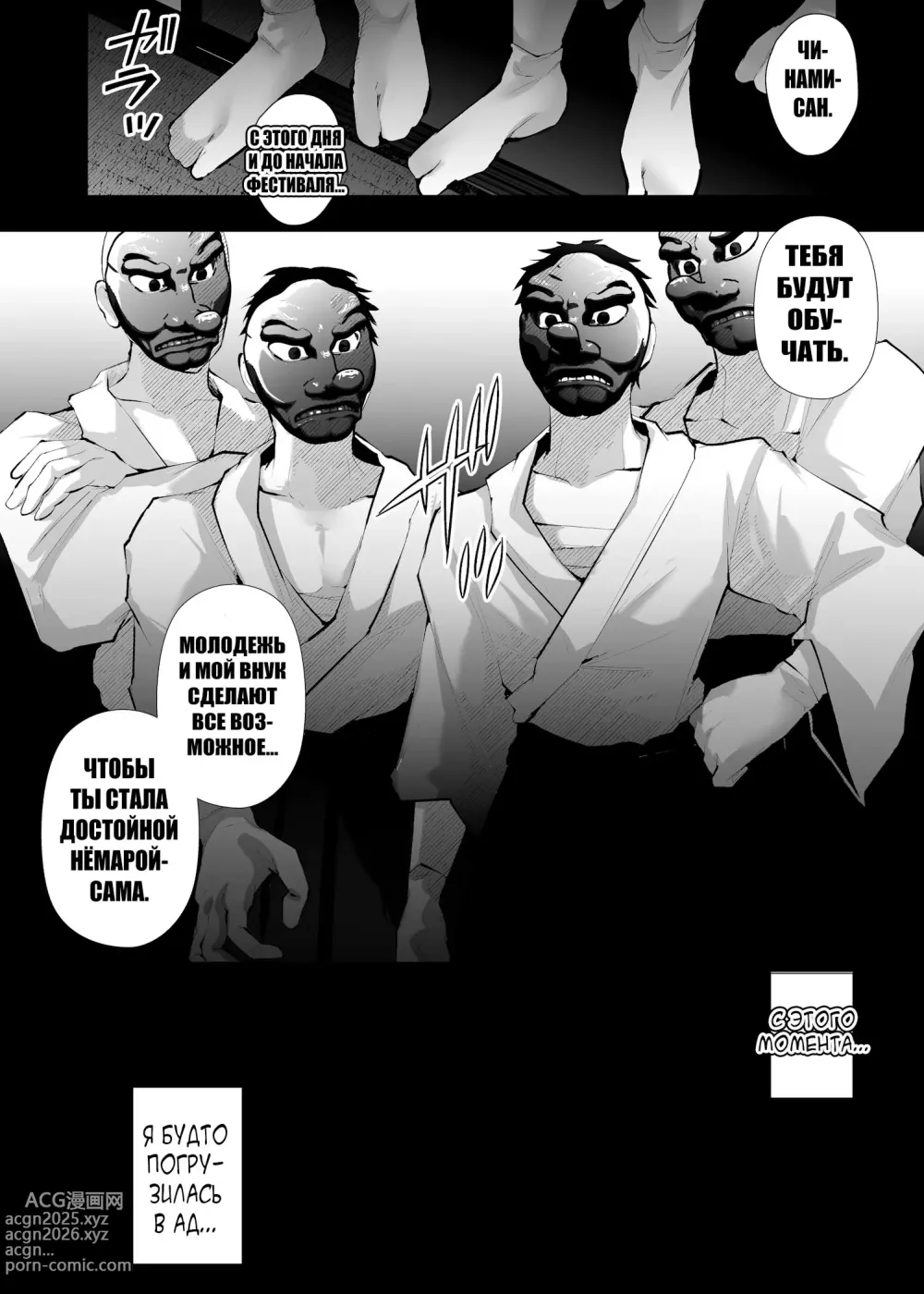 Page 19 of doujinshi Tsuiseki Fire Futanari chinpo Inshuumura ~Wakaki Okaruto Raitaa wa Futa Chinpo no Kairaku ni Oboreru~