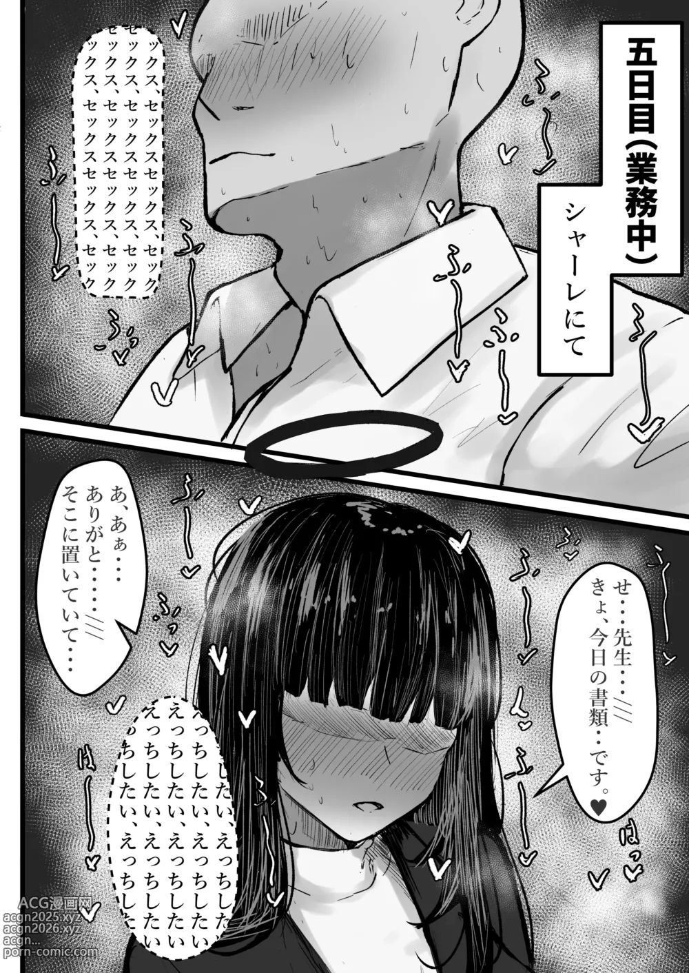 Page 9 of doujinshi Shiramizuki Rio to Polynesian Sex suru Hanashi