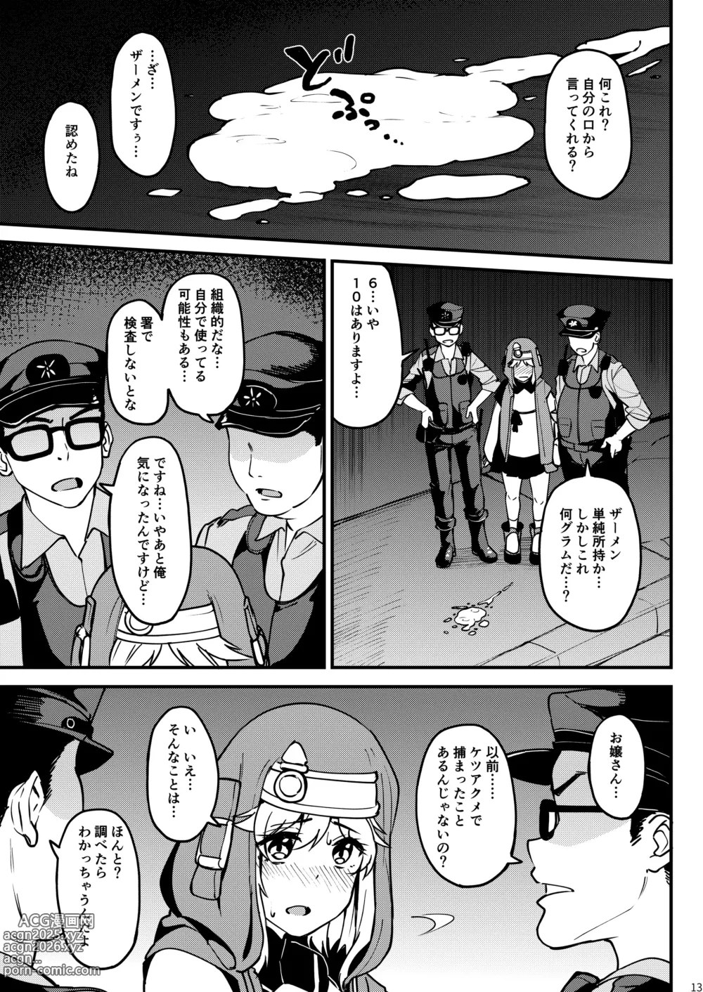 Page 13 of doujinshi Gekisatsu! Ochinchin Keisatsu 24-ji - Haru no Bokki Daisousamou SP