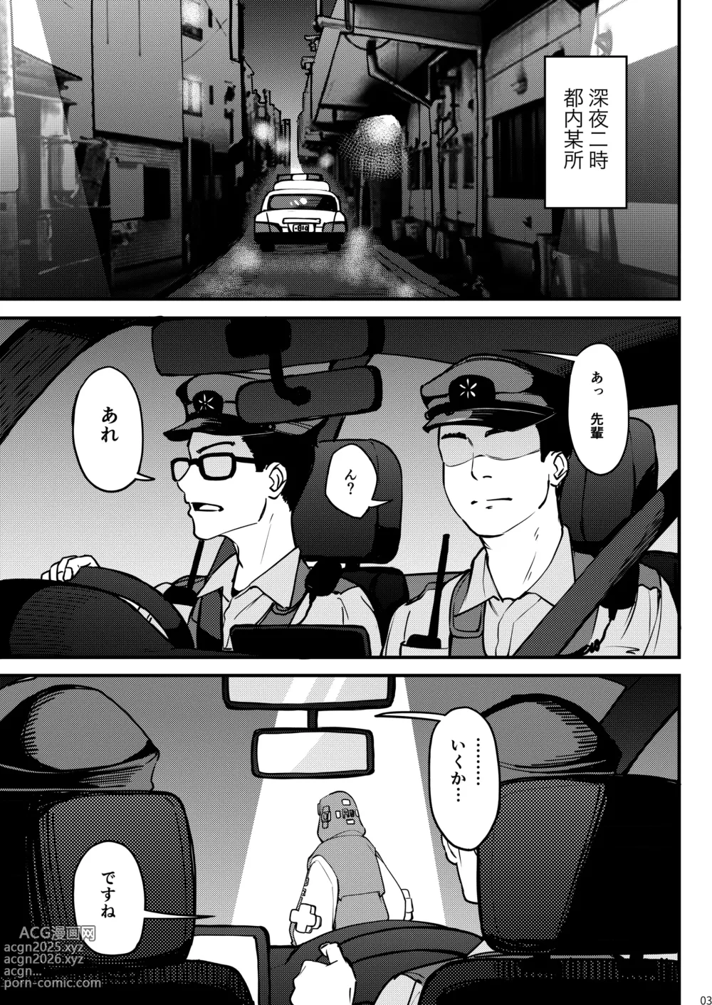 Page 3 of doujinshi Gekisatsu! Ochinchin Keisatsu 24-ji - Haru no Bokki Daisousamou SP