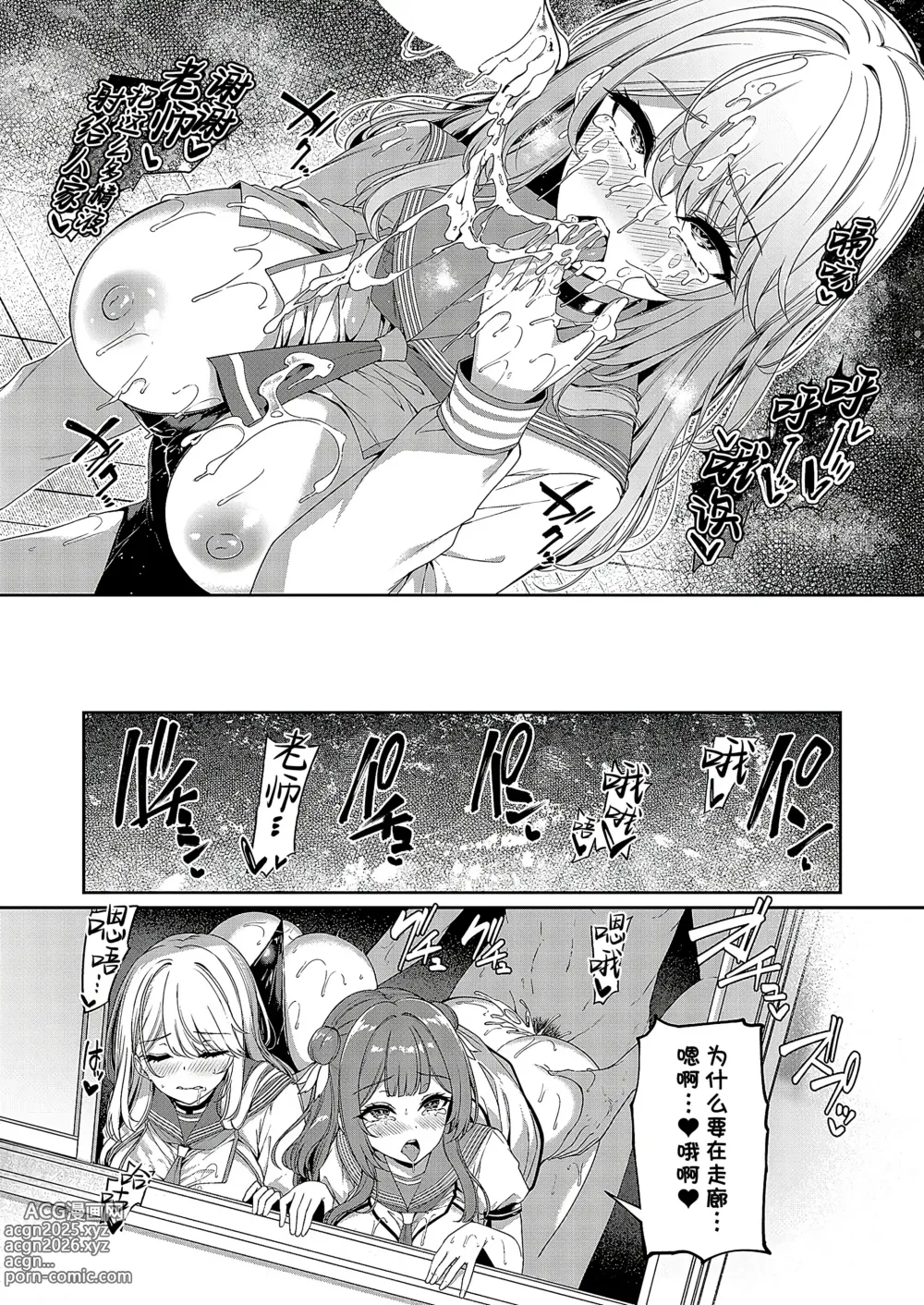 Page 11 of manga 逆转世界的风俗学园 episode 6