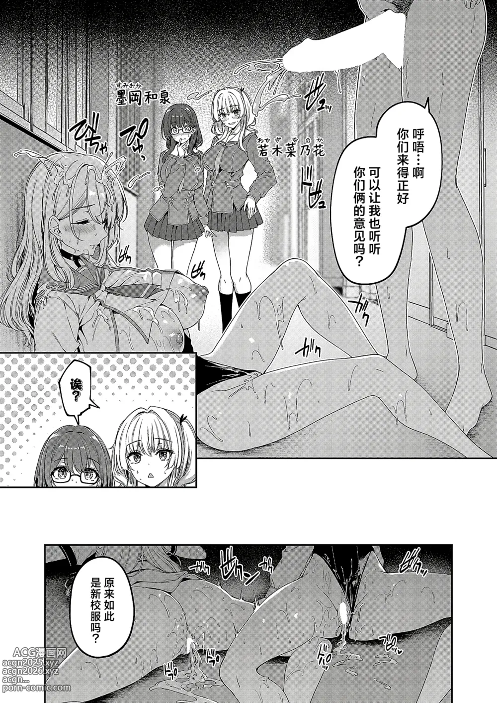 Page 16 of manga 逆转世界的风俗学园 episode 6