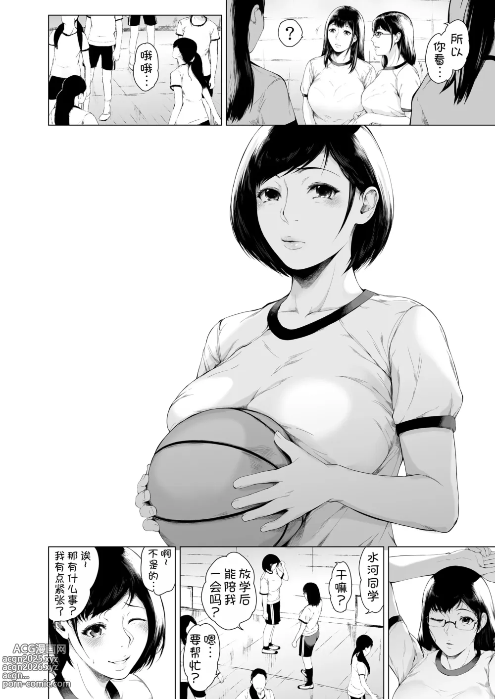 Page 25 of doujinshi Boku ga Yarichin ni Natta Wake 4