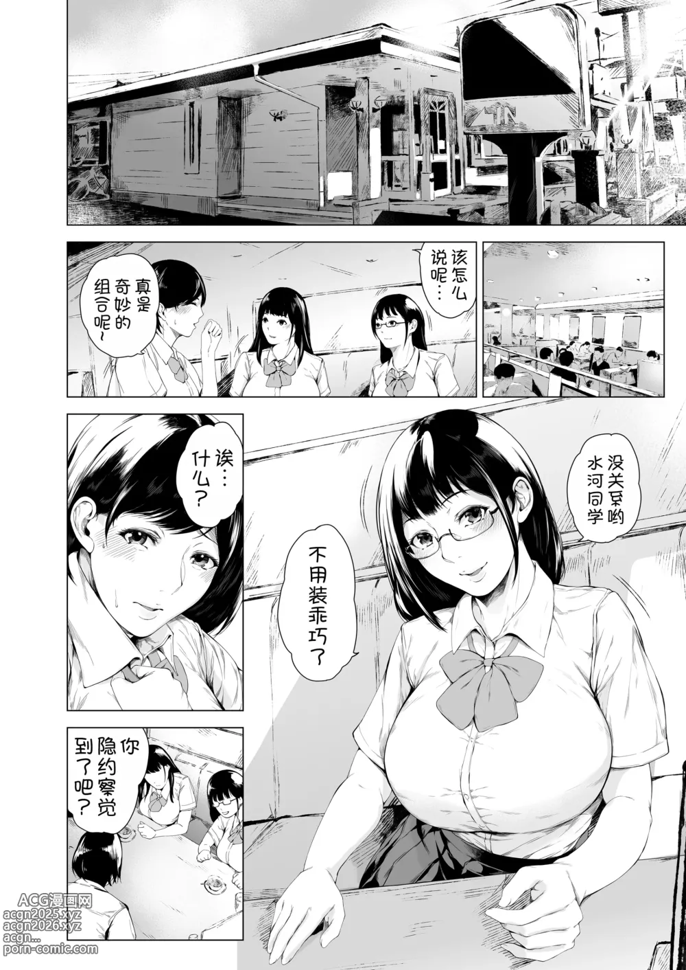 Page 27 of doujinshi Boku ga Yarichin ni Natta Wake 4