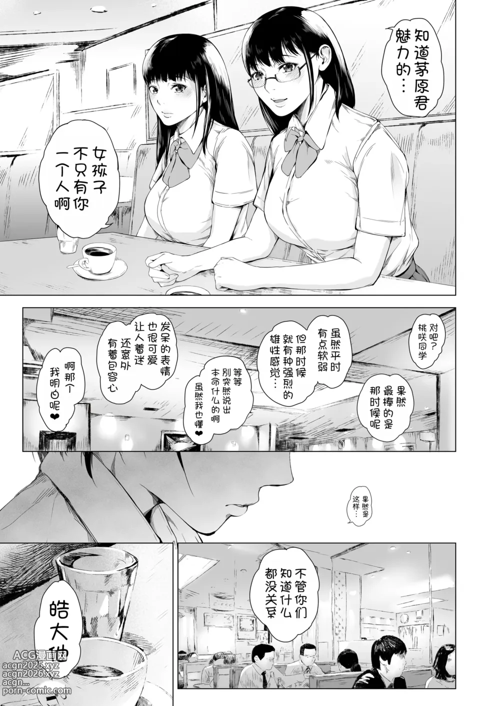 Page 28 of doujinshi Boku ga Yarichin ni Natta Wake 4