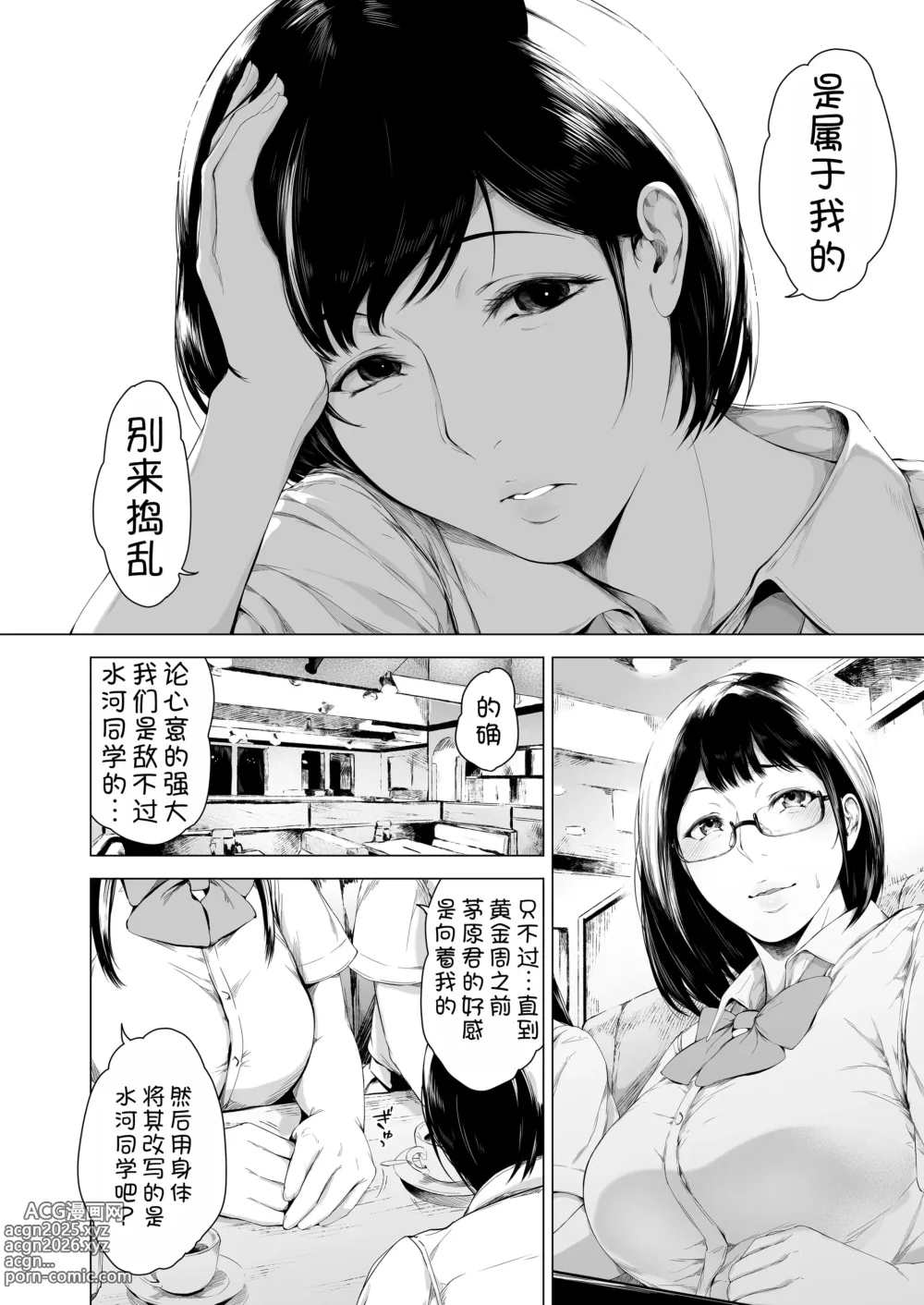 Page 29 of doujinshi Boku ga Yarichin ni Natta Wake 4