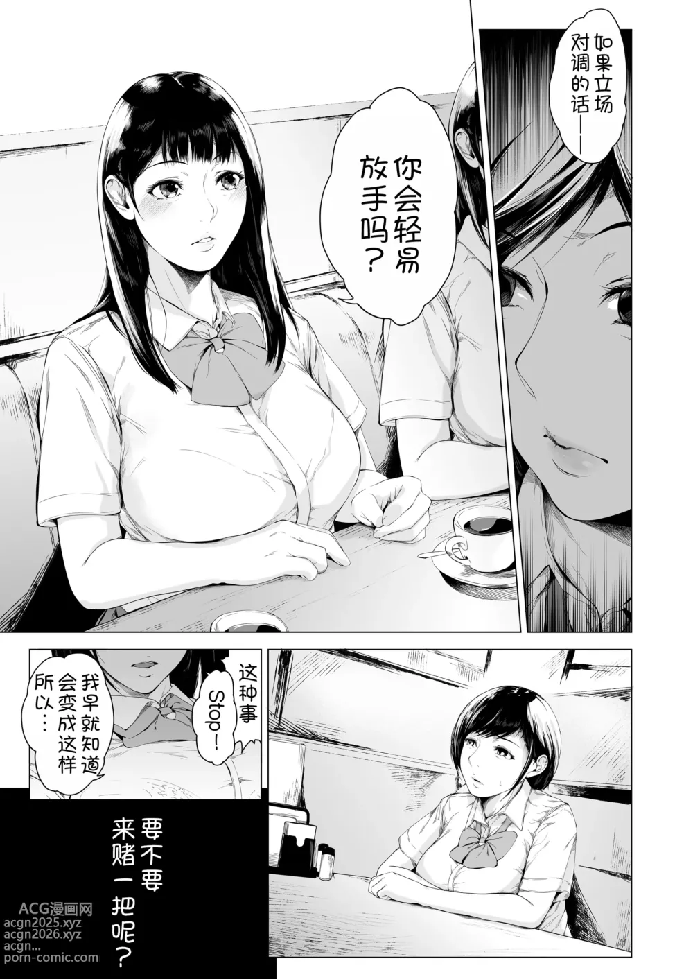 Page 30 of doujinshi Boku ga Yarichin ni Natta Wake 4