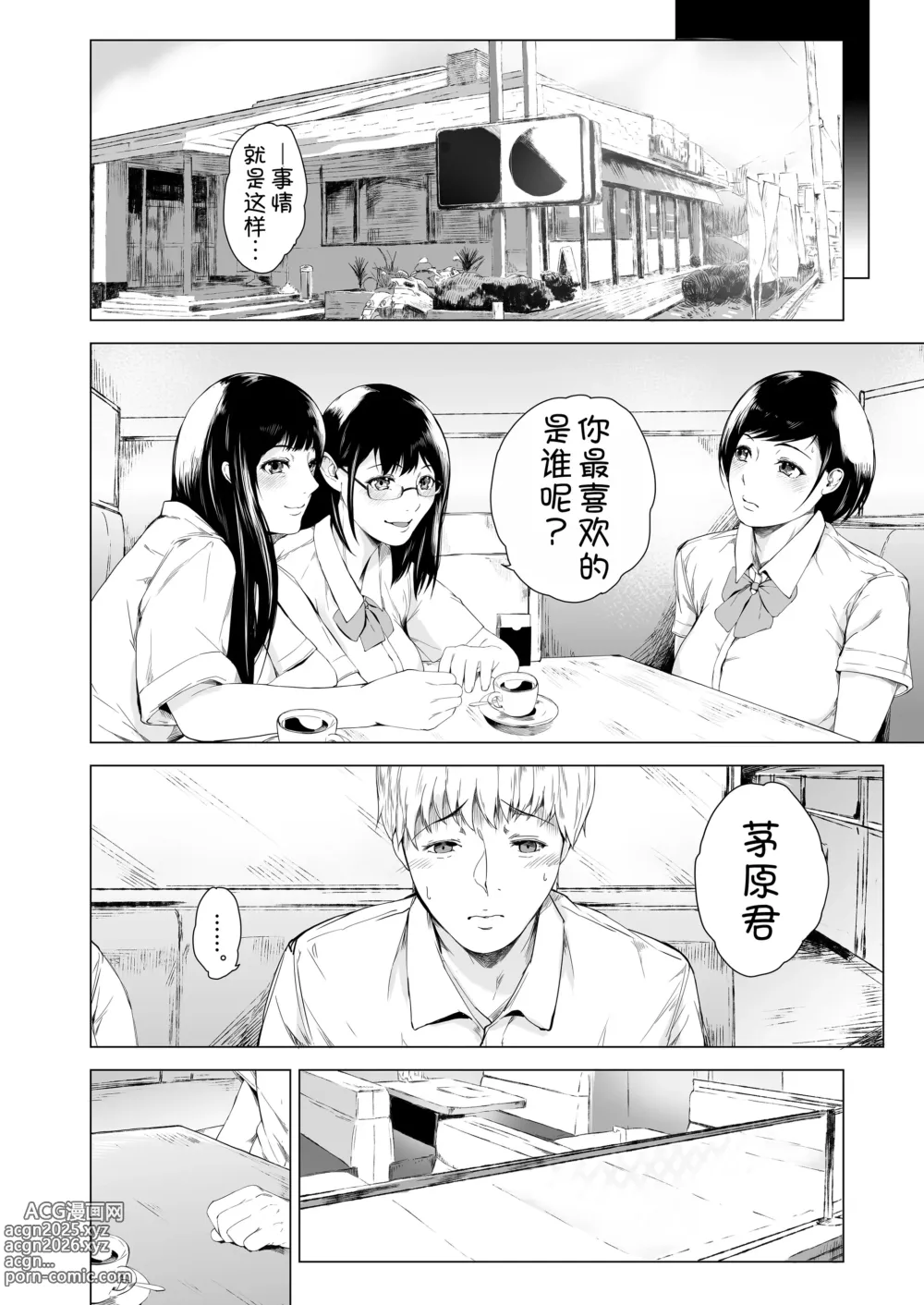 Page 31 of doujinshi Boku ga Yarichin ni Natta Wake 4