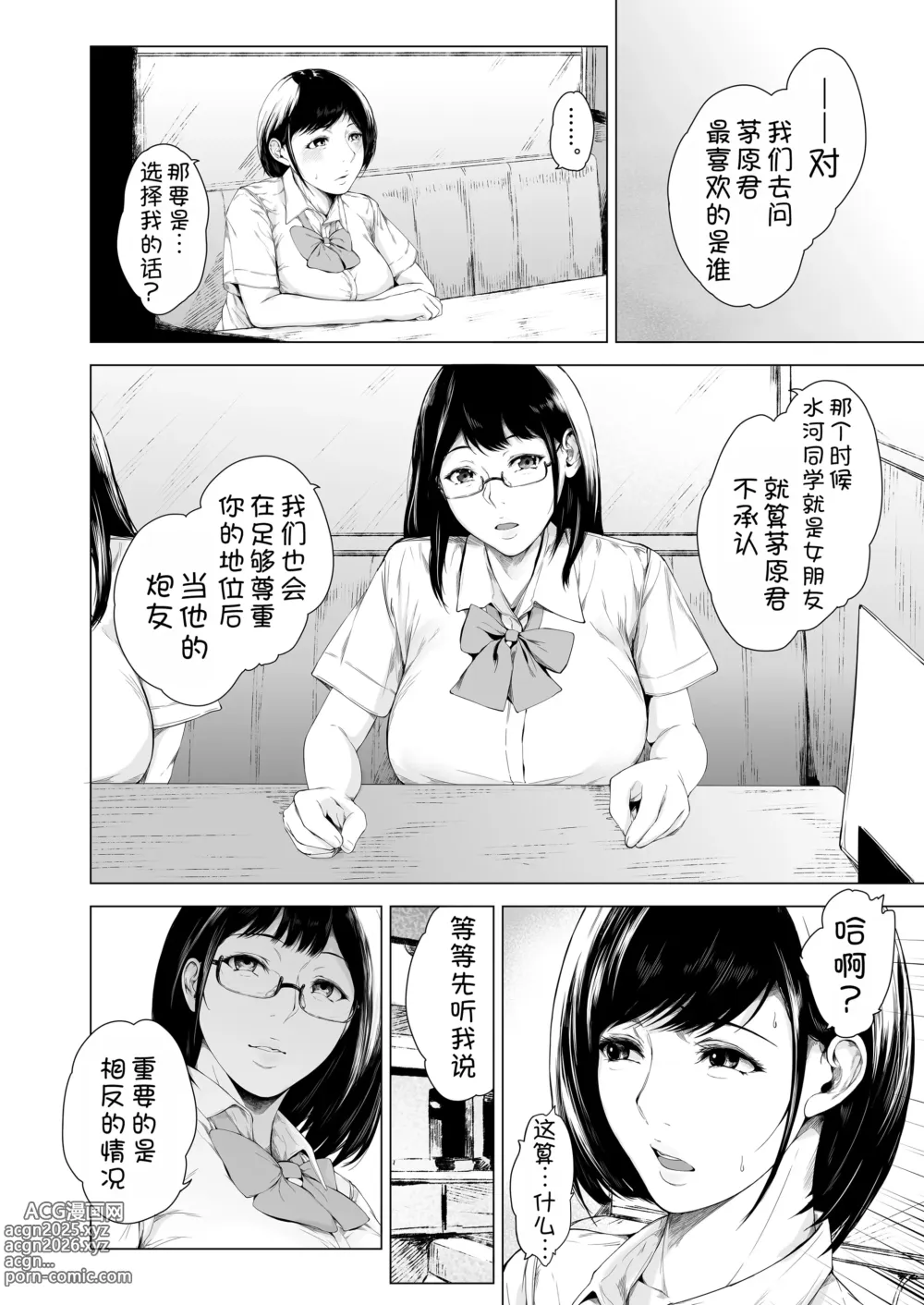 Page 50 of doujinshi Boku ga Yarichin ni Natta Wake 4