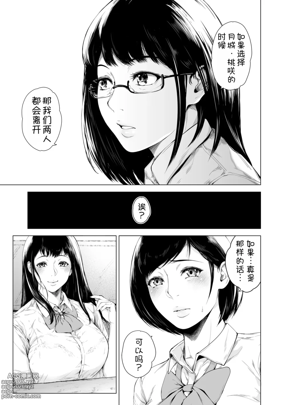 Page 51 of doujinshi Boku ga Yarichin ni Natta Wake 4