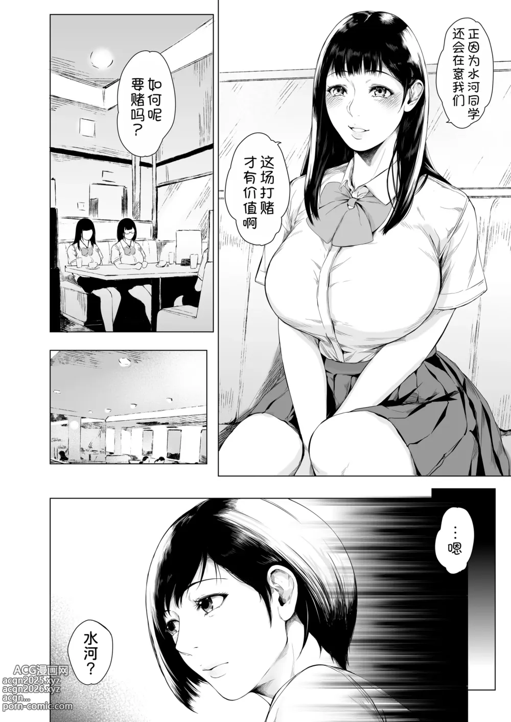 Page 52 of doujinshi Boku ga Yarichin ni Natta Wake 4