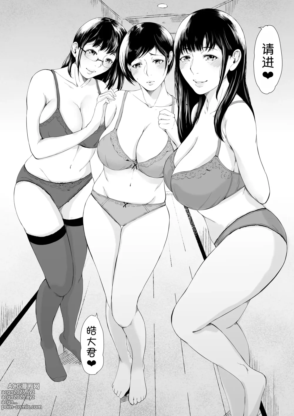 Page 54 of doujinshi Boku ga Yarichin ni Natta Wake 4