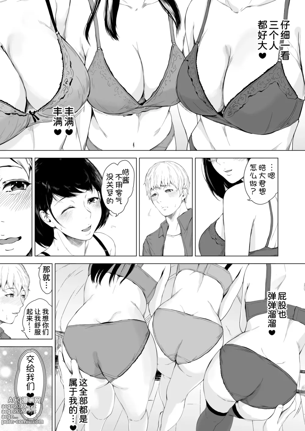 Page 55 of doujinshi Boku ga Yarichin ni Natta Wake 4