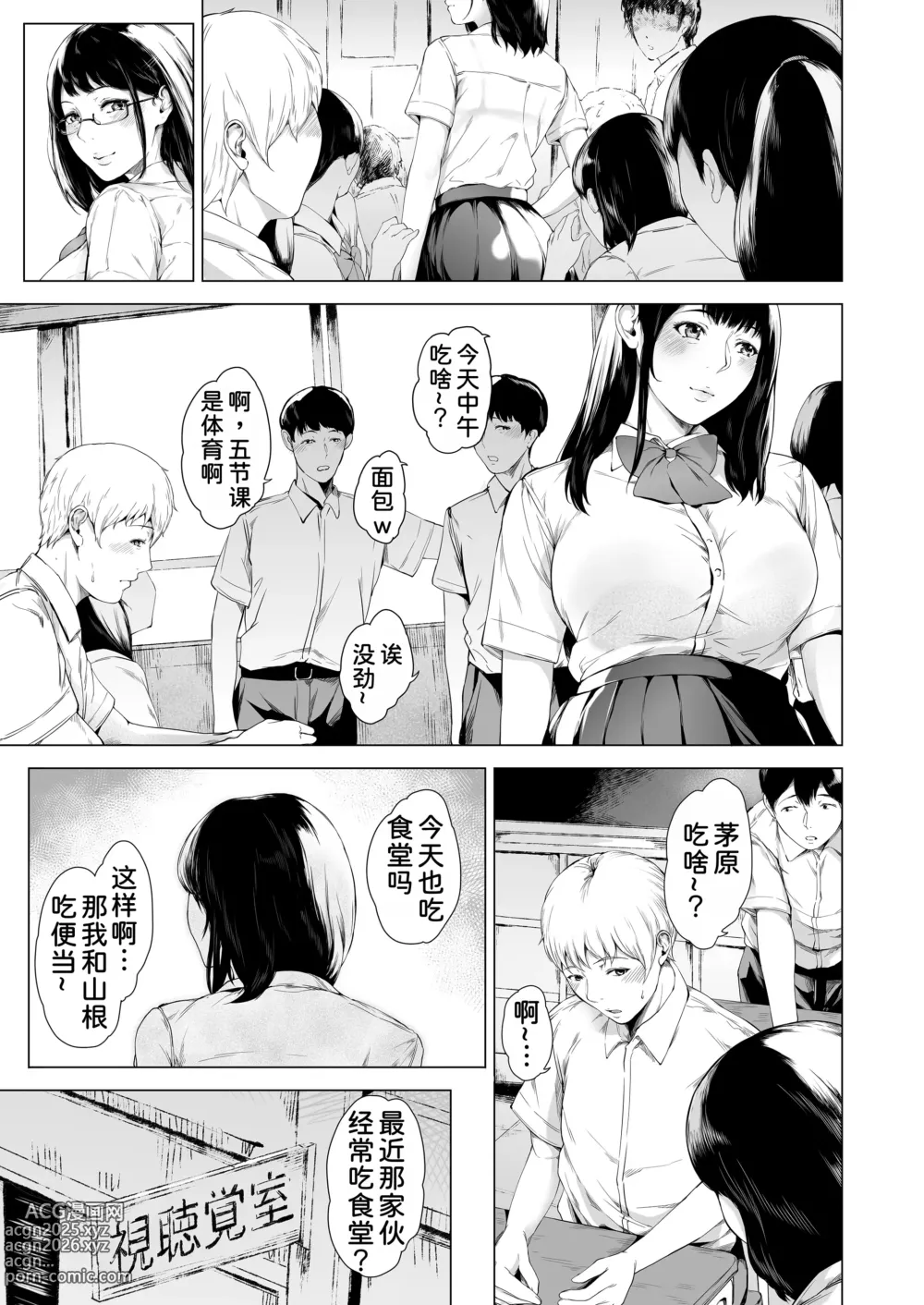 Page 8 of doujinshi Boku ga Yarichin ni Natta Wake 4