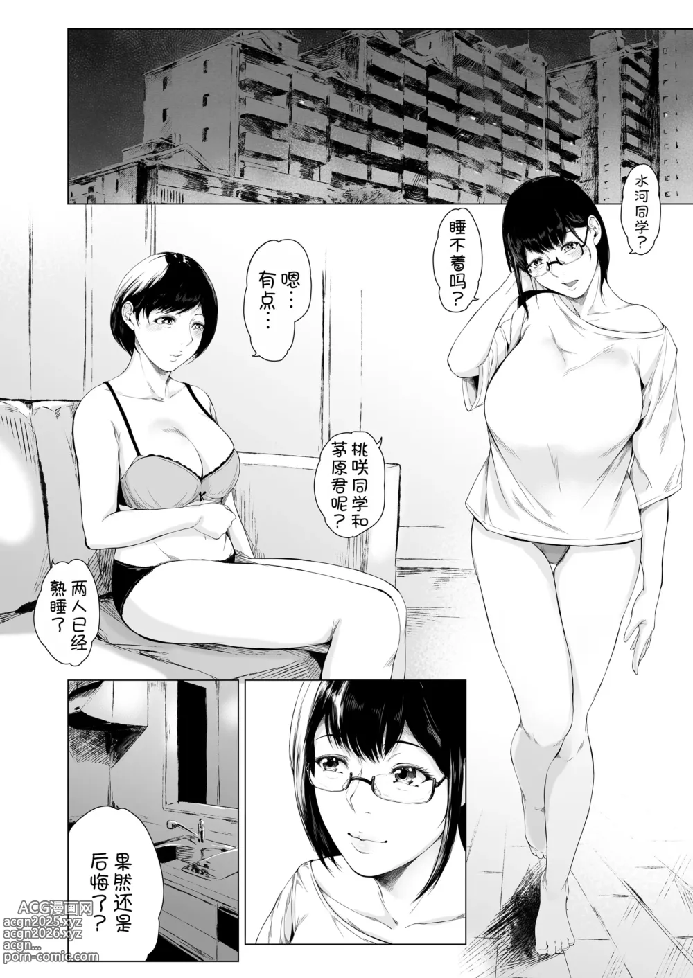 Page 73 of doujinshi Boku ga Yarichin ni Natta Wake 4