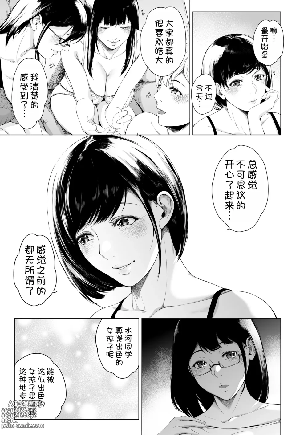 Page 74 of doujinshi Boku ga Yarichin ni Natta Wake 4