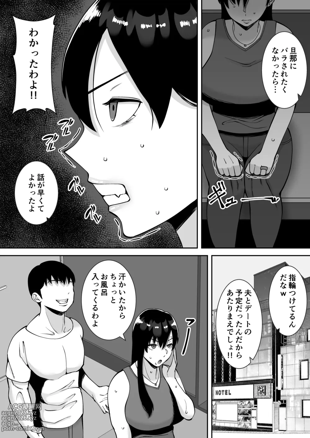 Page 12 of doujinshi Inran Uwaki Onna o Netotte Nikubenki ni shita Hanashi ~Ki no Tsuyoi Gouman Hitozuma Manabe Kyouko ~【総集編】