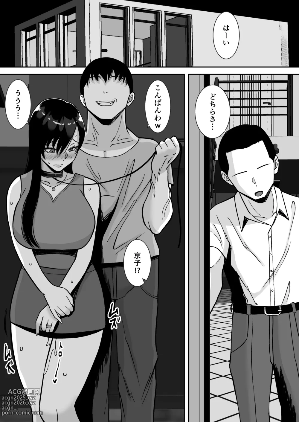 Page 158 of doujinshi Inran Uwaki Onna o Netotte Nikubenki ni shita Hanashi ~Ki no Tsuyoi Gouman Hitozuma Manabe Kyouko ~【総集編】