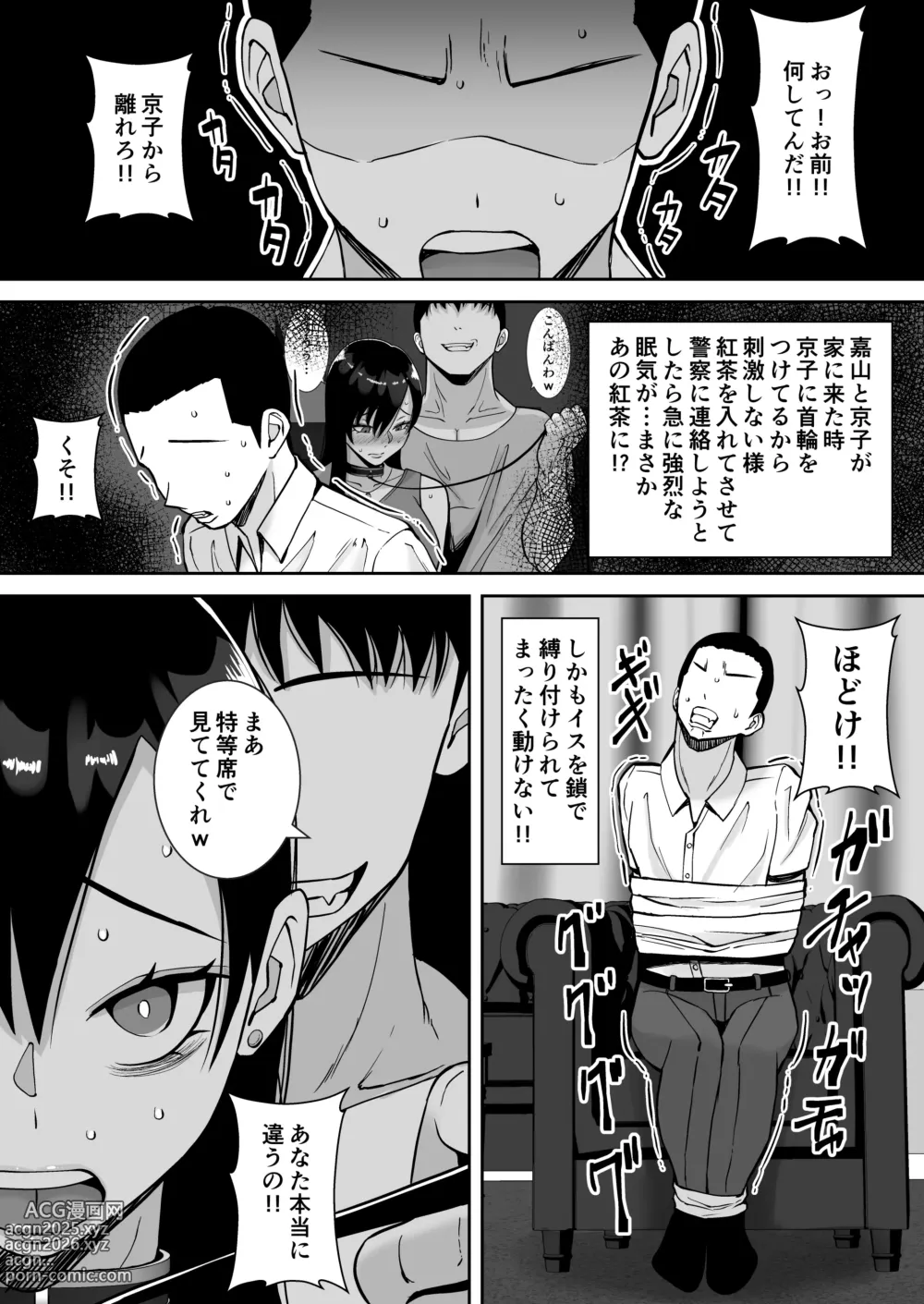 Page 165 of doujinshi Inran Uwaki Onna o Netotte Nikubenki ni shita Hanashi ~Ki no Tsuyoi Gouman Hitozuma Manabe Kyouko ~【総集編】