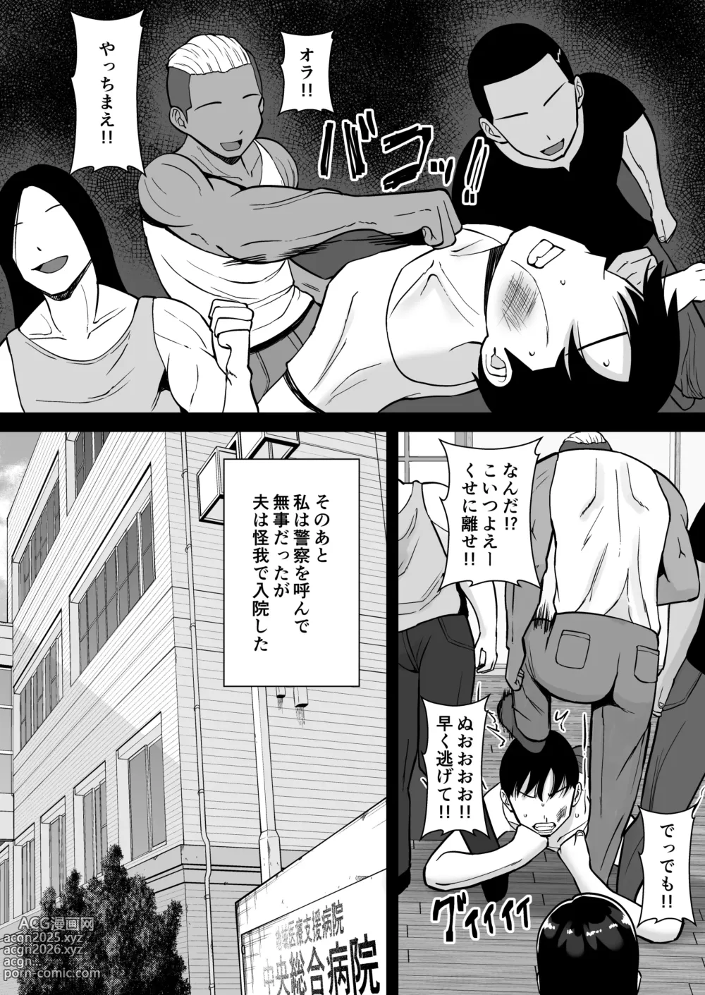 Page 169 of doujinshi Inran Uwaki Onna o Netotte Nikubenki ni shita Hanashi ~Ki no Tsuyoi Gouman Hitozuma Manabe Kyouko ~【総集編】