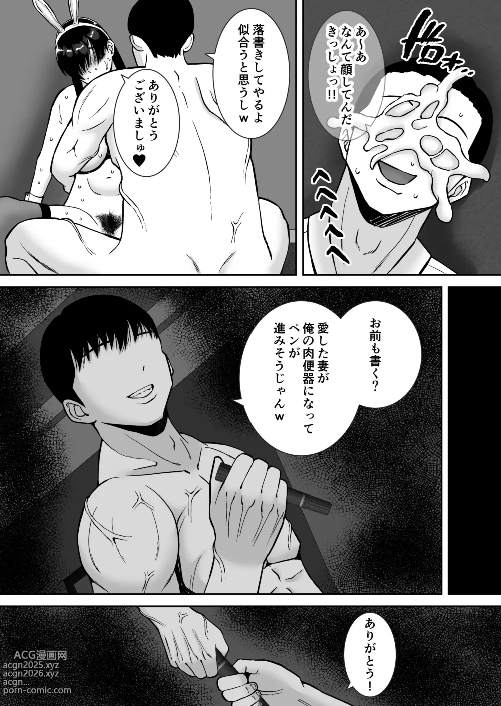 Page 235 of doujinshi Inran Uwaki Onna o Netotte Nikubenki ni shita Hanashi ~Ki no Tsuyoi Gouman Hitozuma Manabe Kyouko ~【総集編】