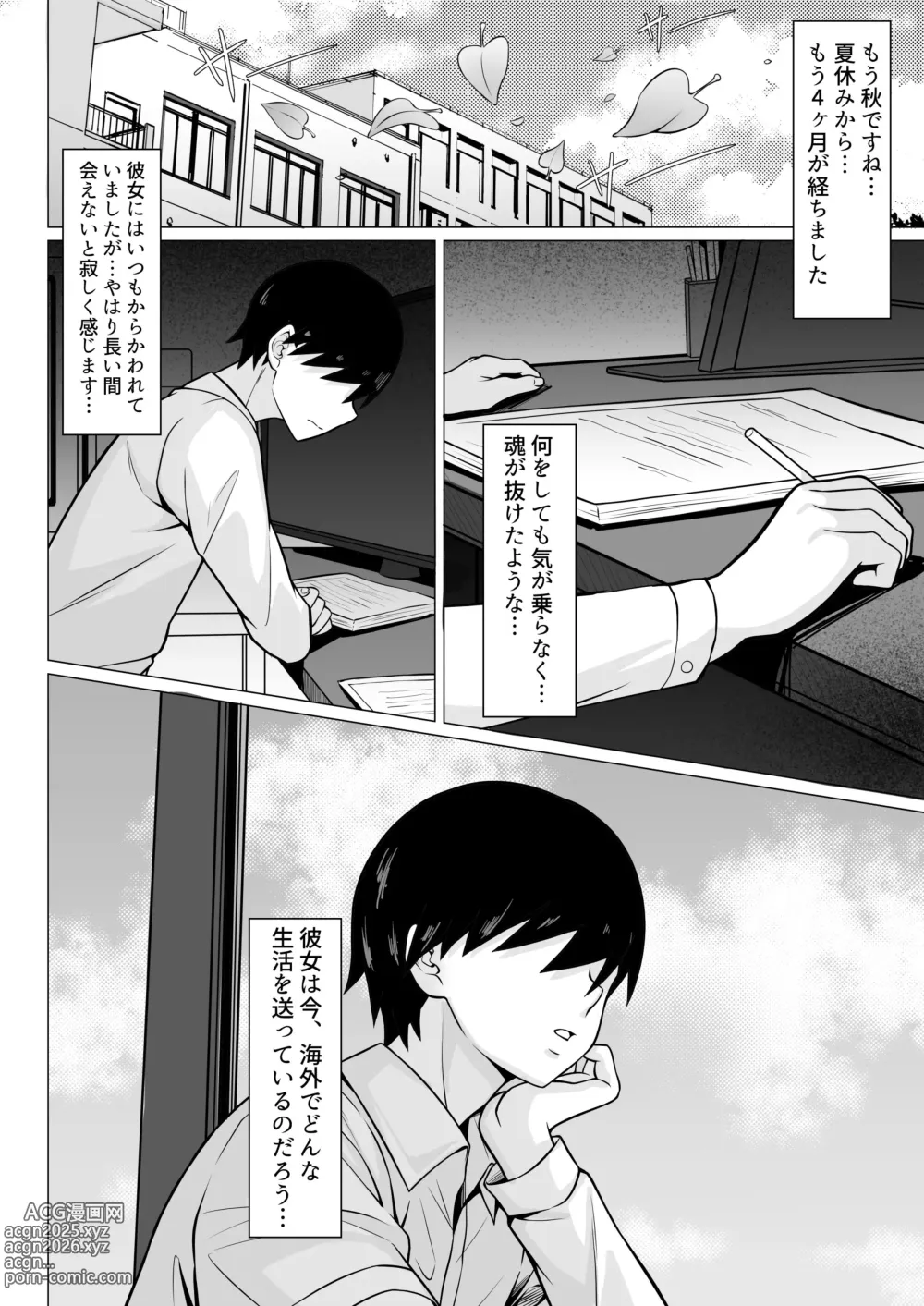 Page 3 of doujinshi Ore no Joukyou Seiseikatsu 19 Shizuru Ninshin Kouhen