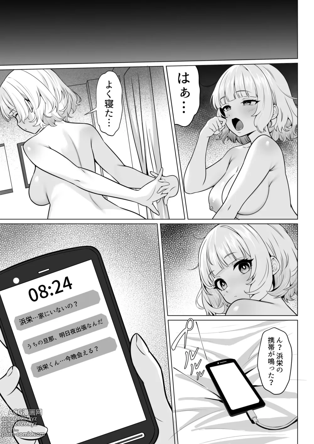 Page 29 of doujinshi Ore no Joukyou Seiseikatsu 19 Shizuru Ninshin Kouhen