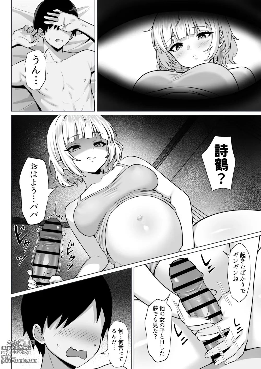 Page 32 of doujinshi Ore no Joukyou Seiseikatsu 19 Shizuru Ninshin Kouhen