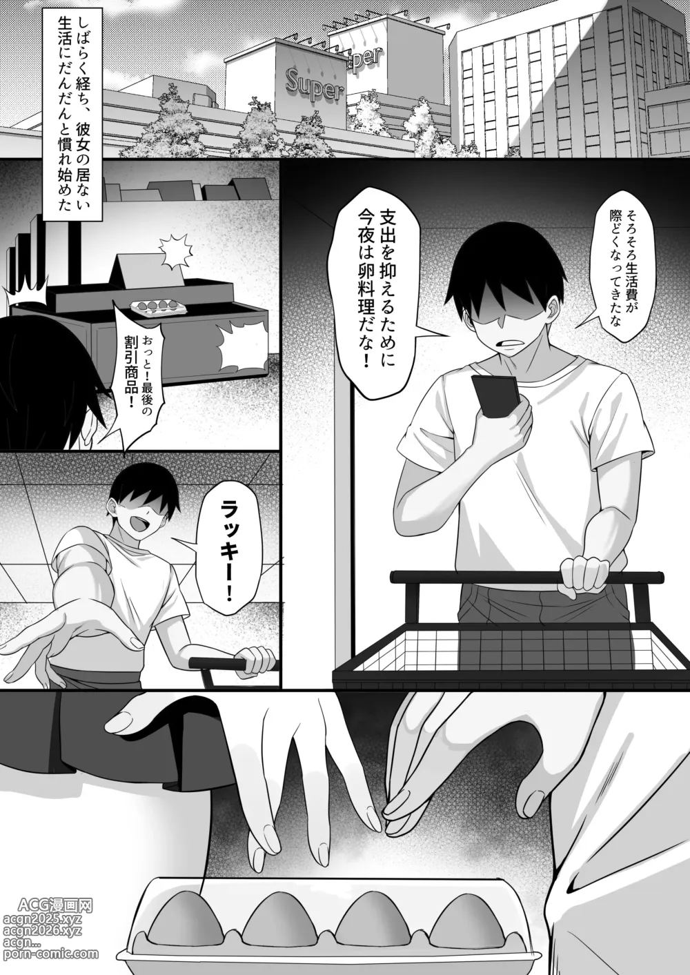 Page 5 of doujinshi Ore no Joukyou Seiseikatsu 19 Shizuru Ninshin Kouhen