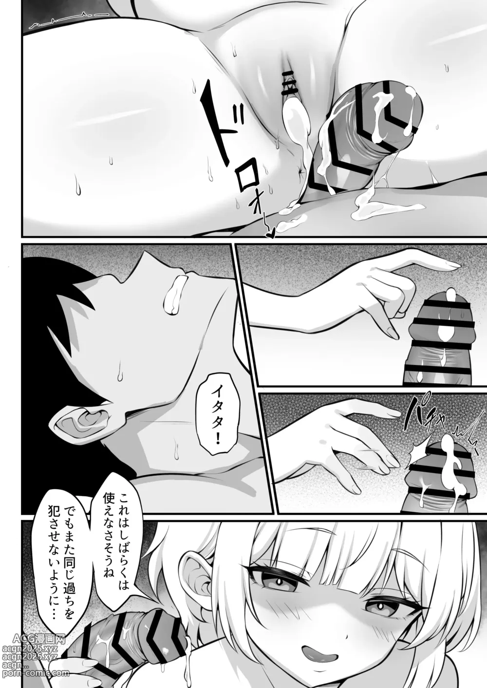 Page 47 of doujinshi Ore no Joukyou Seiseikatsu 19 Shizuru Ninshin Kouhen