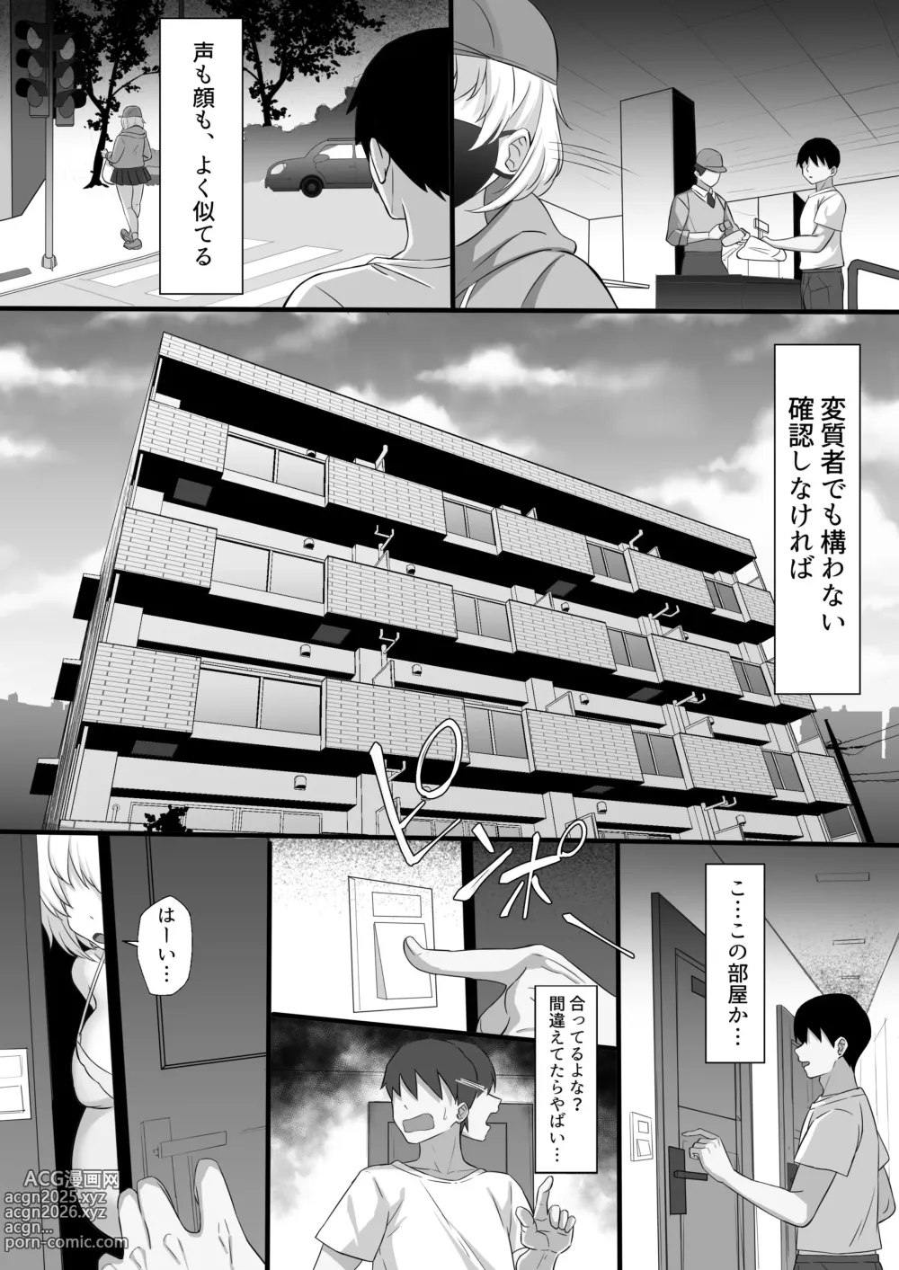 Page 7 of doujinshi Ore no Joukyou Seiseikatsu 19 Shizuru Ninshin Kouhen