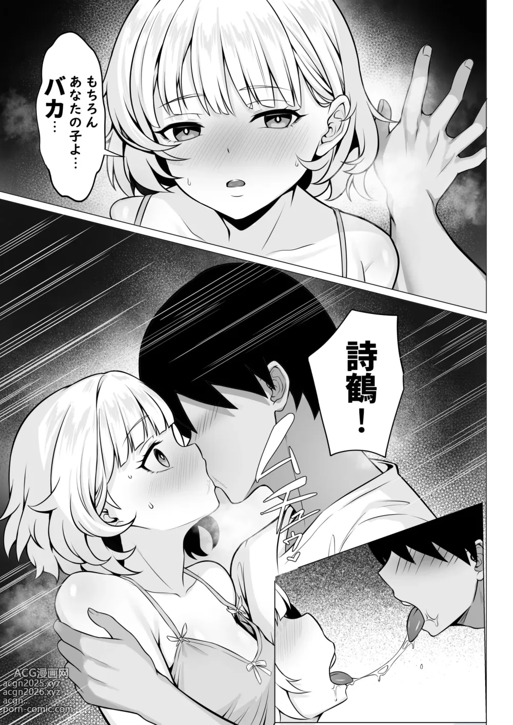 Page 10 of doujinshi Ore no Joukyou Seiseikatsu 19 Shizuru Ninshin Kouhen