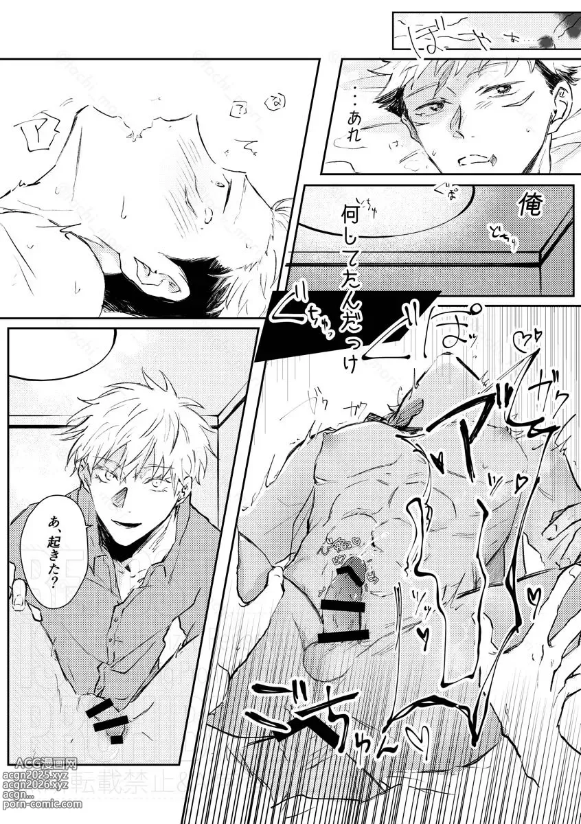 Page 11 of doujinshi Rogue