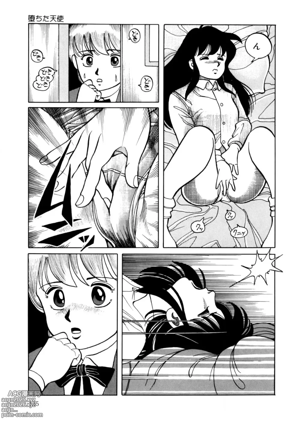 Page 134 of manga BLACK PACKAGE