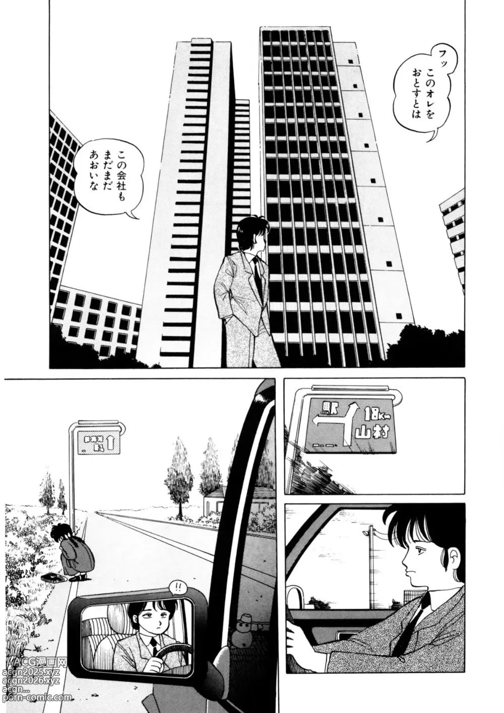 Page 148 of manga BLACK PACKAGE