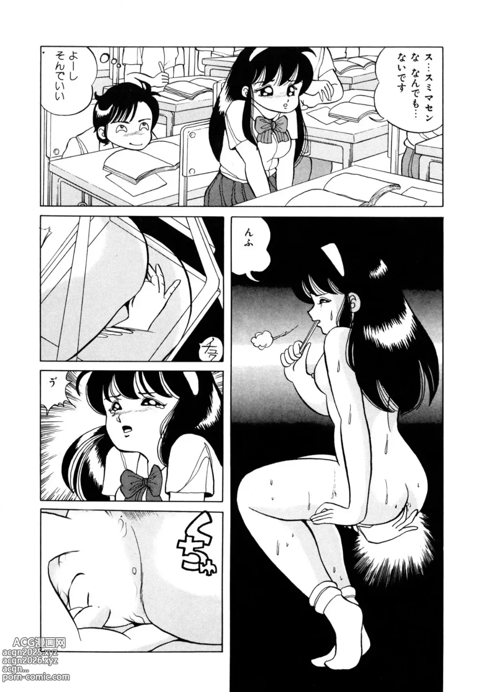 Page 25 of manga BLACK PACKAGE