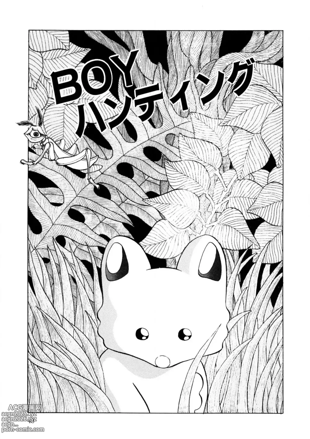 Page 42 of manga BLACK PACKAGE