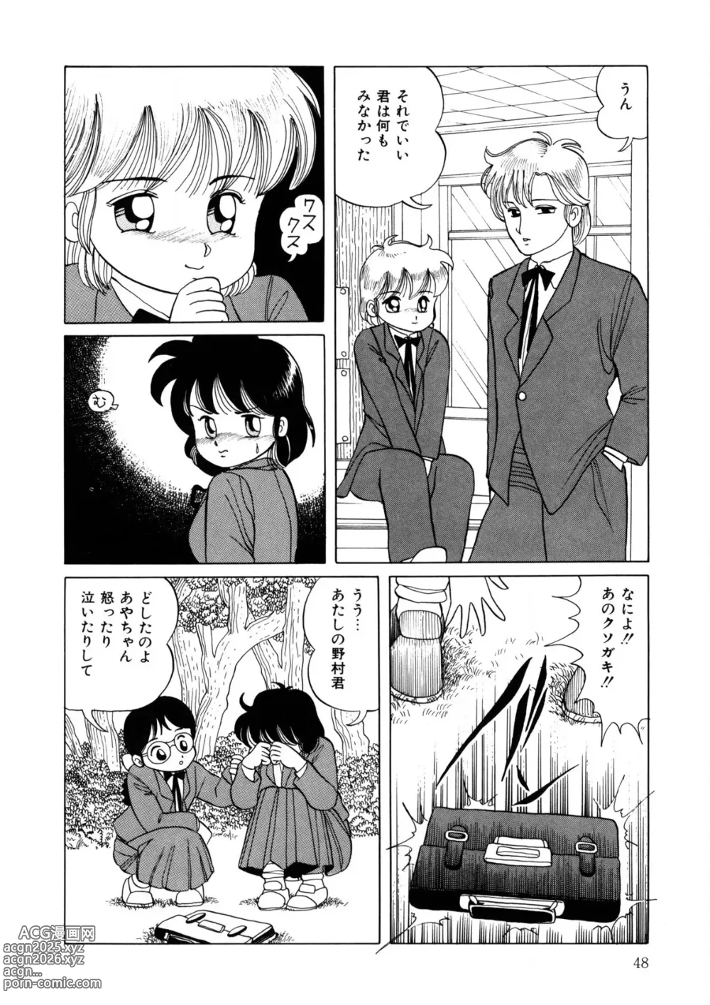 Page 47 of manga BLACK PACKAGE