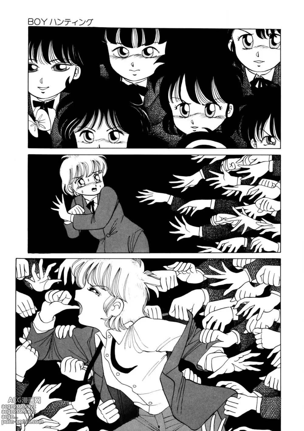 Page 52 of manga BLACK PACKAGE